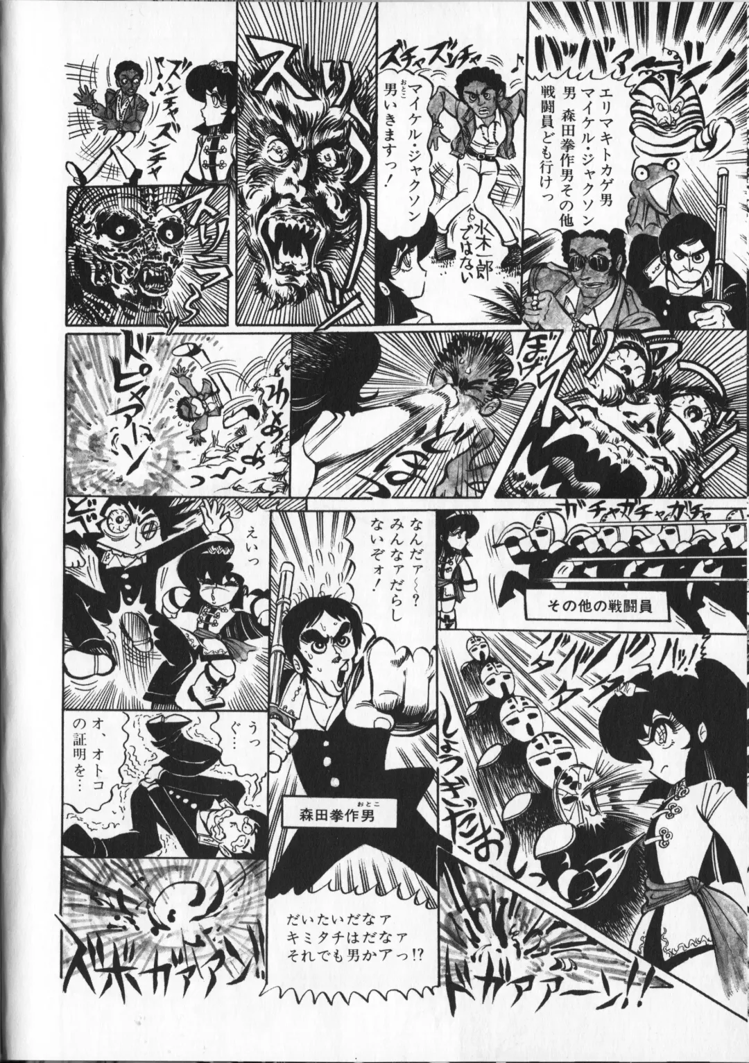 [Hariken Ryuu] Gekisatsu  Uchuuken 4 Fhentai - Page 158