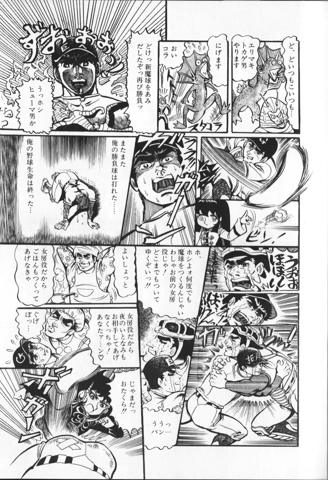 [Hariken Ryuu] Gekisatsu  Uchuuken 4 Fhentai - Page 159