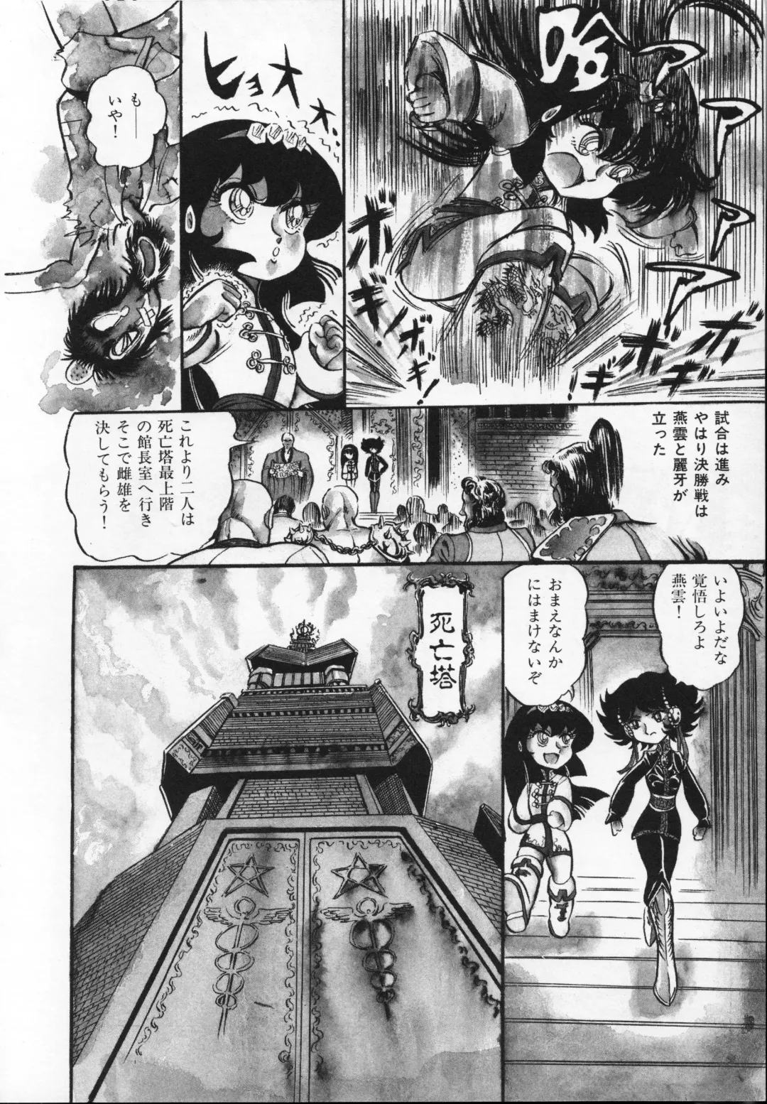 [Hariken Ryuu] Gekisatsu  Uchuuken 4 Fhentai - Page 32