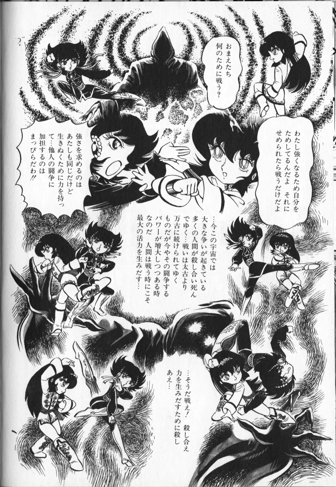 [Hariken Ryuu] Gekisatsu  Uchuuken 4 Fhentai - Page 34