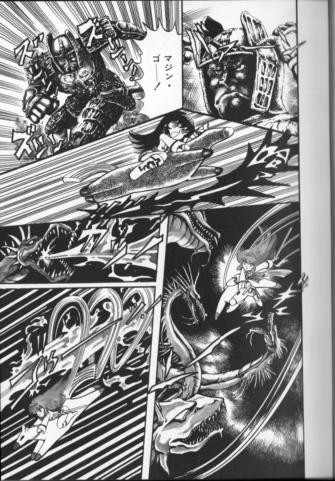 [Hariken Ryuu] Gekisatsu  Uchuuken 4 Fhentai - Page 37