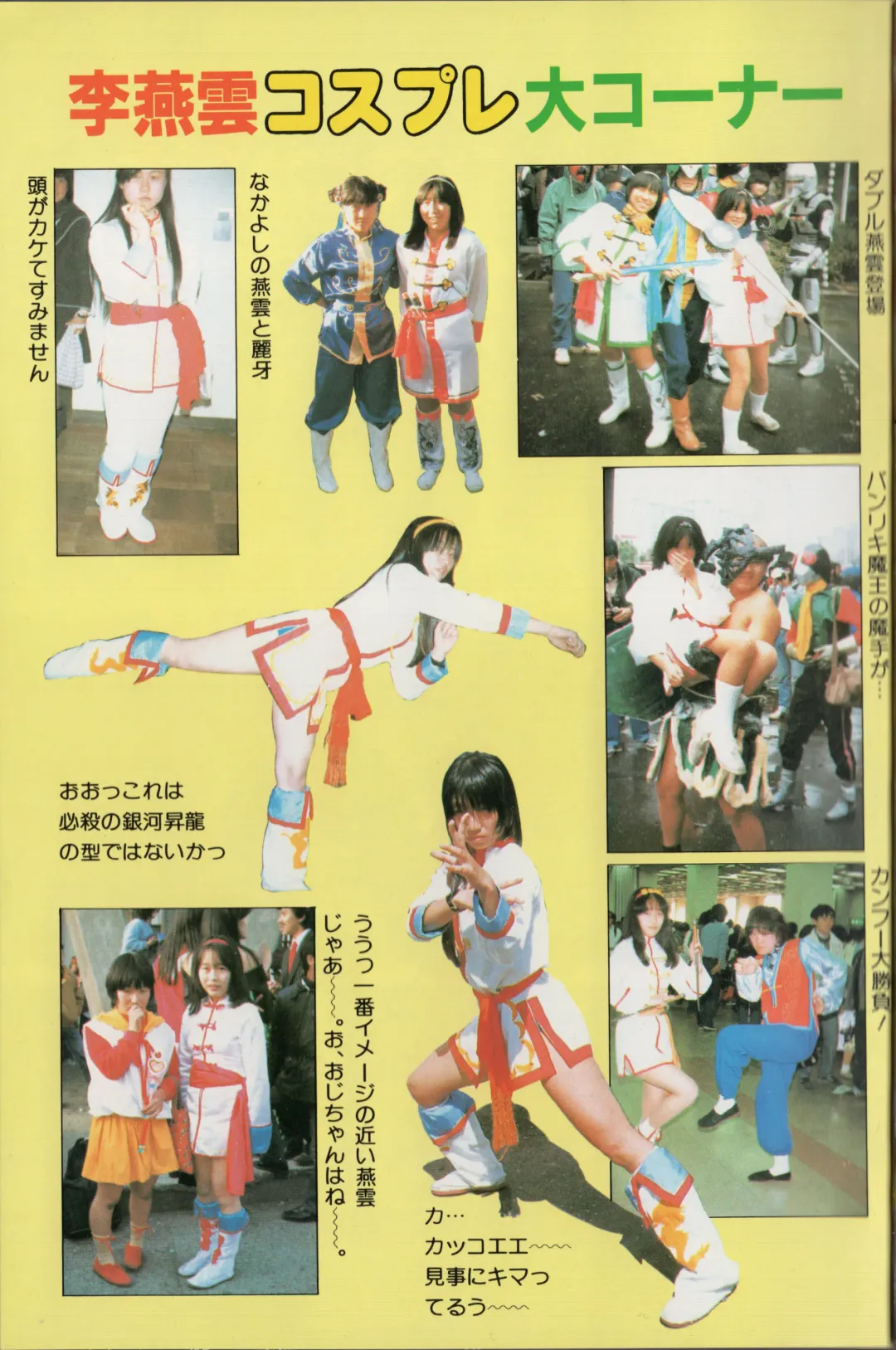 [Hariken Ryuu] Gekisatsu  Uchuuken 4 Fhentai - Page 7