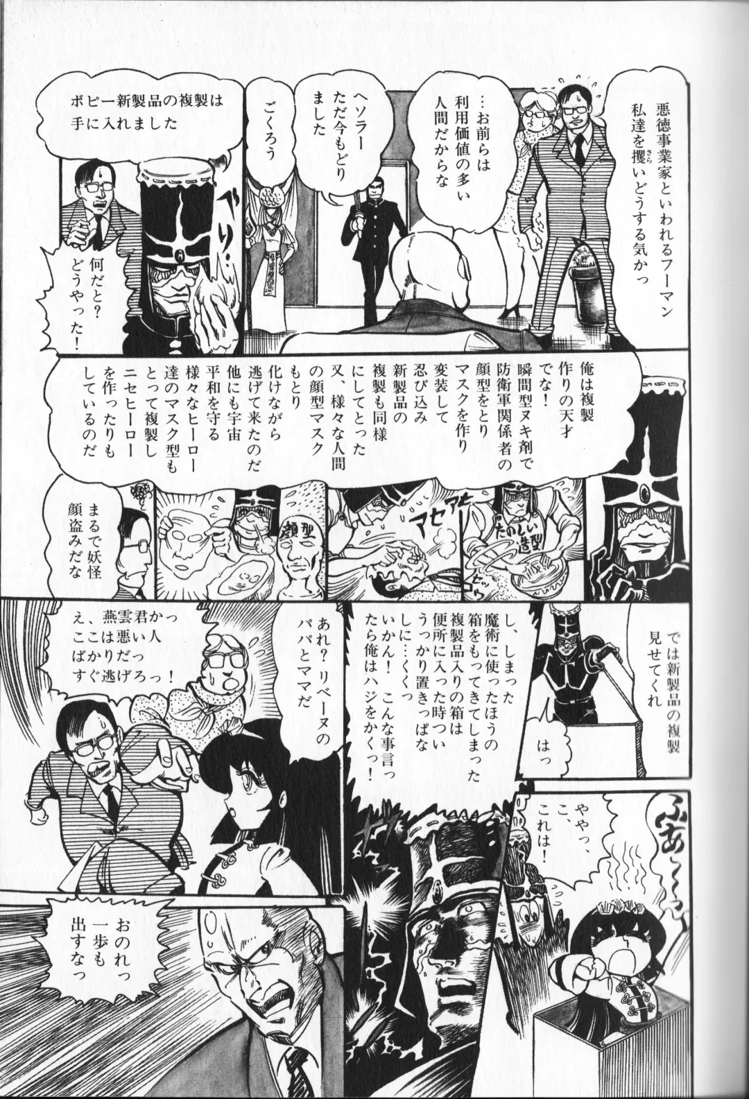 [Hariken Ryuu] Gekisatsu  Uchuuken 4 Fhentai - Page 77