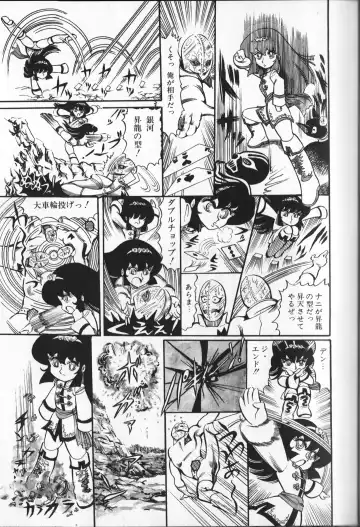 [Hariken Ryuu] Gekisatsu  Uchuuken 4 Fhentai - Page 145