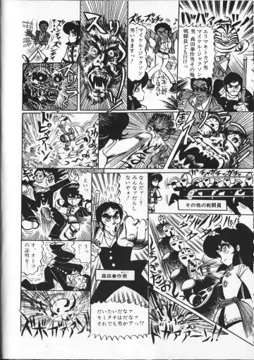 [Hariken Ryuu] Gekisatsu  Uchuuken 4 Fhentai - Page 158