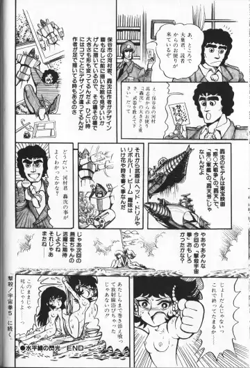 [Hariken Ryuu] Gekisatsu  Uchuuken 4 Fhentai - Page 180