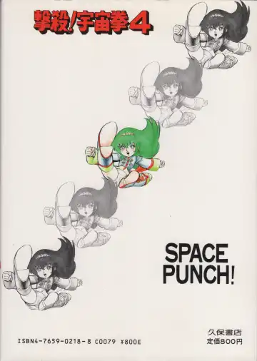 [Hariken Ryuu] Gekisatsu  Uchuuken 4 Fhentai - Page 186