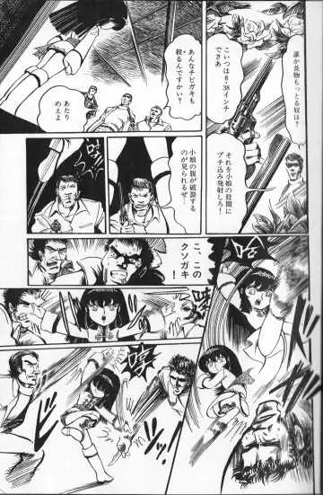 [Hariken Ryuu] Gekisatsu  Uchuuken 4 Fhentai - Page 19