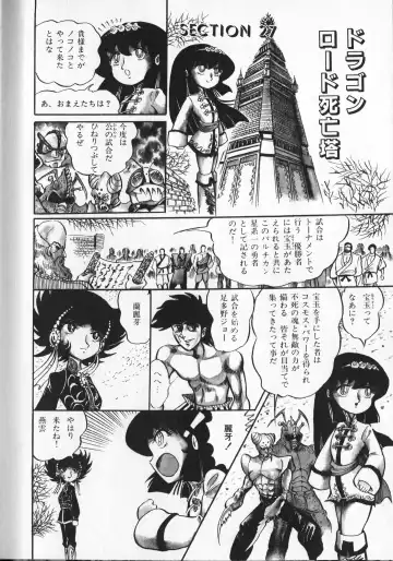 [Hariken Ryuu] Gekisatsu  Uchuuken 4 Fhentai - Page 26