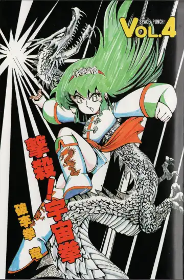 [Hariken Ryuu] Gekisatsu  Uchuuken 4 Fhentai - Page 5