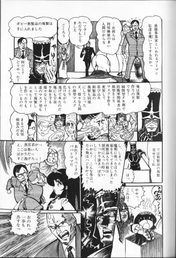 [Hariken Ryuu] Gekisatsu  Uchuuken 4 Fhentai - Page 77