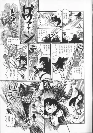 [Hariken Ryuu] Gekisatsu  Uchuuken 4 Fhentai - Page 79