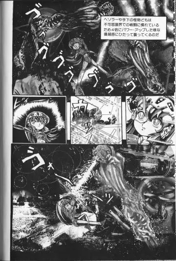 [Hariken Ryuu] Gekisatsu  Uchuuken 4 Fhentai - Page 84