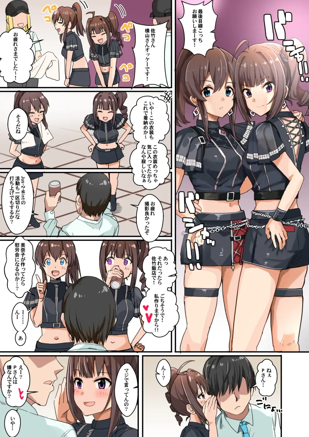 [Harukoubou Norimaki] MILLIERO 06 Fhentai - Page 2