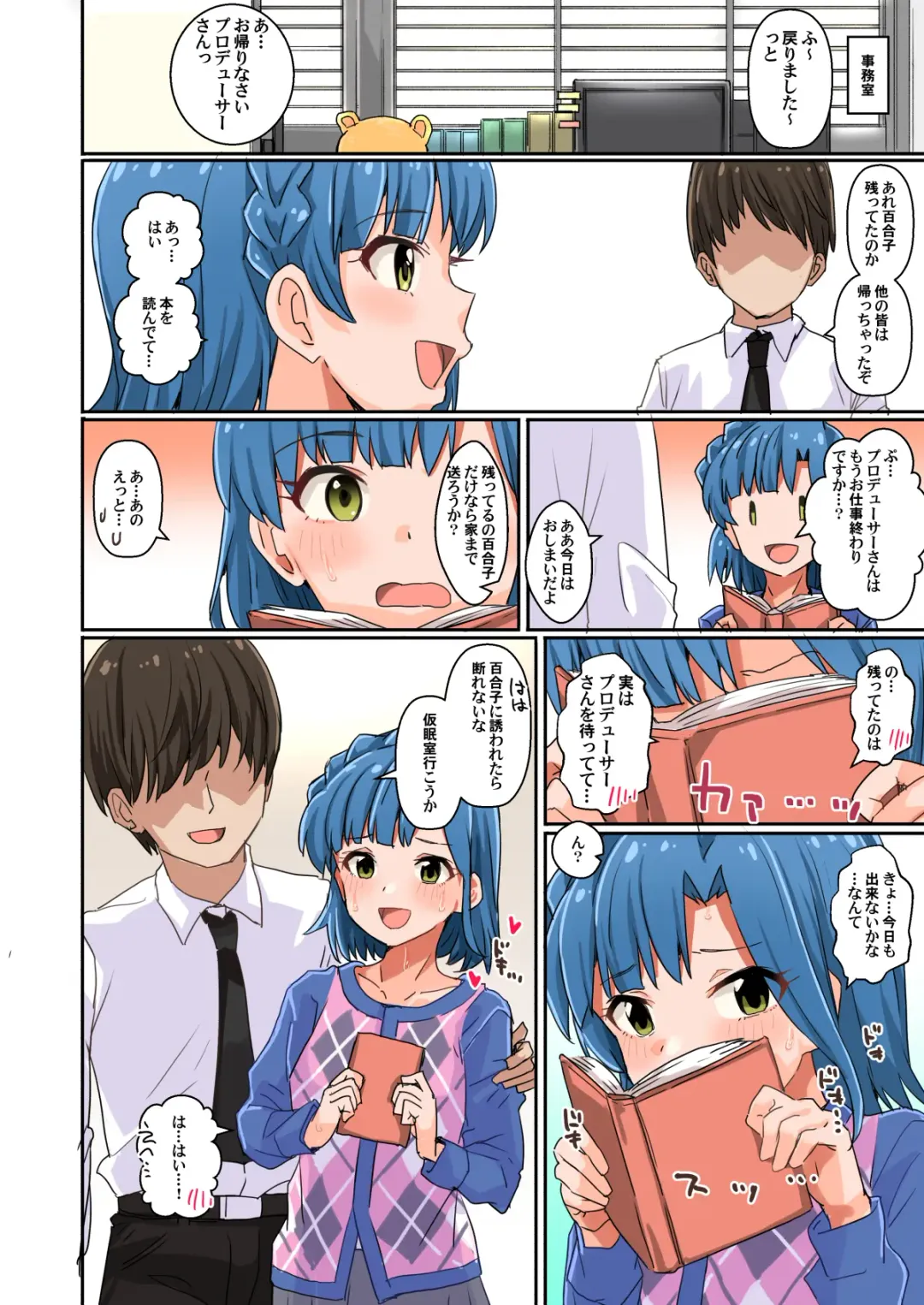 [Harukoubou Norimaki] MILLIERO 06 Fhentai - Page 45