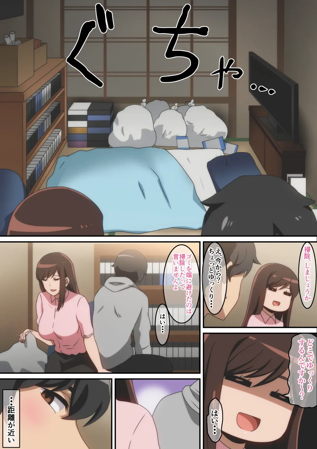 [Hara] Rokujou Hitoma no Kanojo Fhentai - Page 3