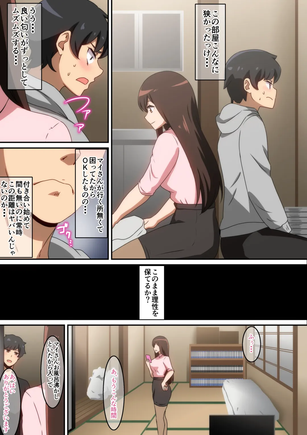 [Hara] Rokujou Hitoma no Kanojo Fhentai - Page 4