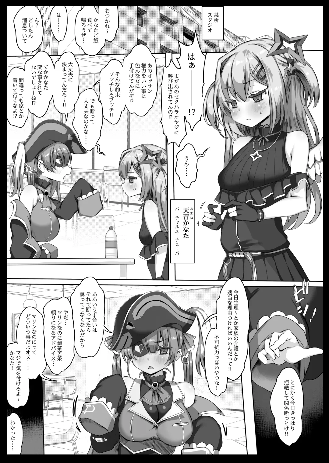 [Atahuta] LIVE AS HOLE "V Doujinshi Soushuuhen" Fhentai - Page 50