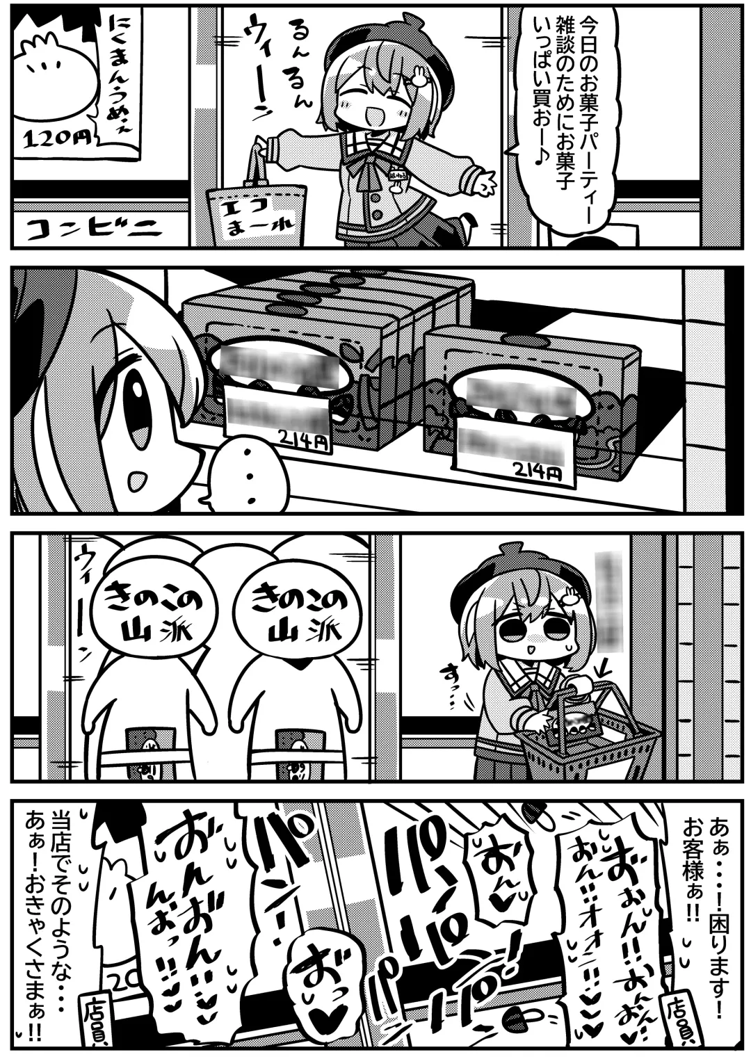 [Atahuta] LIVE AS HOLE "V Doujinshi Soushuuhen" Fhentai - Page 89