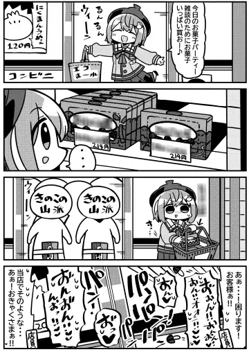 [Atahuta] LIVE AS HOLE "V Doujinshi Soushuuhen" Fhentai - Page 89