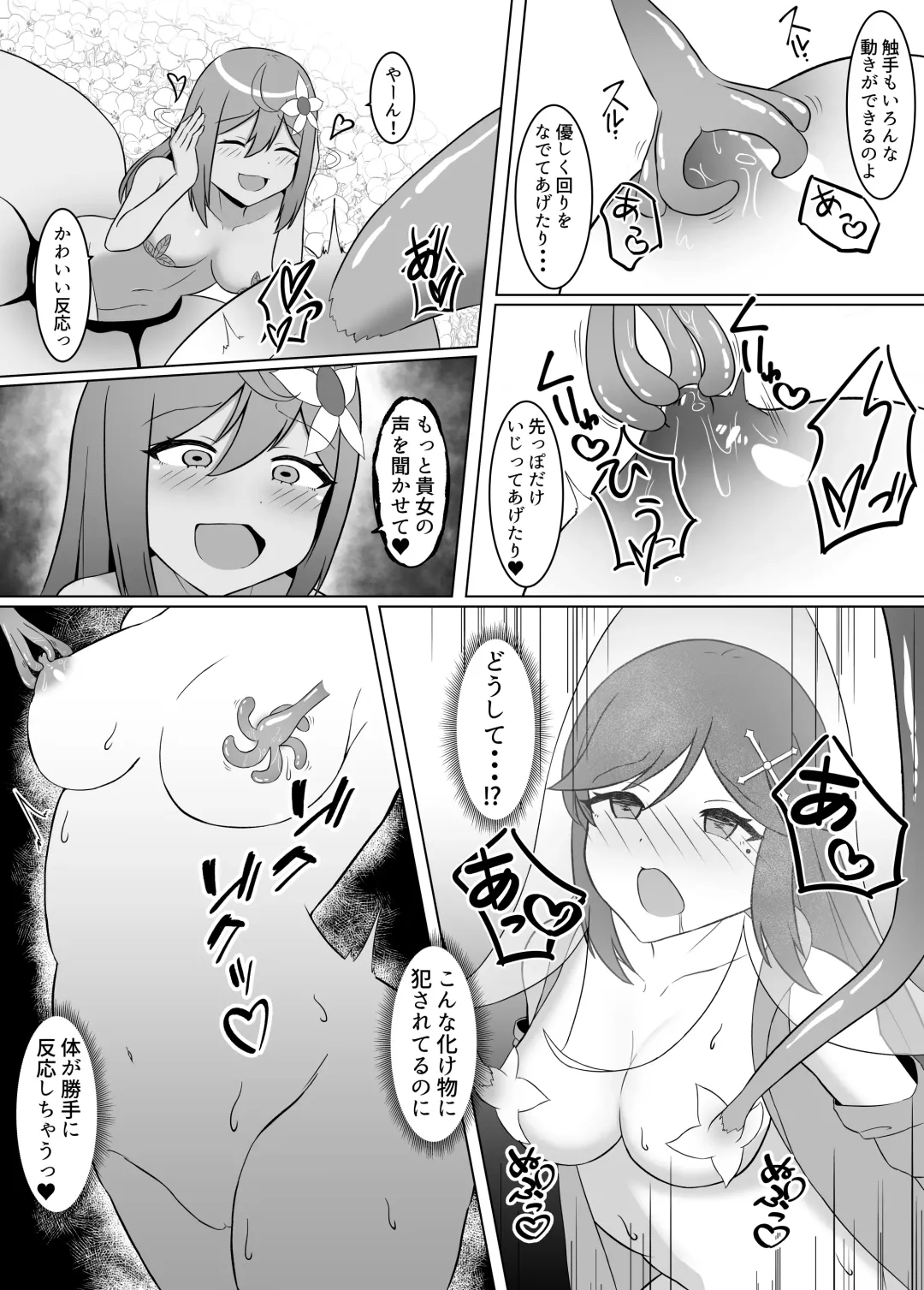 [Eploov] Kuro ni Somaru Yuri 2 Alraune Ochi Shita Osananajimi ni Karada o Mushibamarete Iku Hanashi Fhentai - Page 11