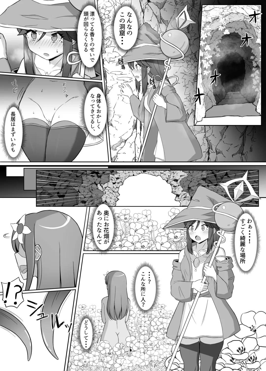 [Eploov] Kuro ni Somaru Yuri 2 Alraune Ochi Shita Osananajimi ni Karada o Mushibamarete Iku Hanashi Fhentai - Page 5