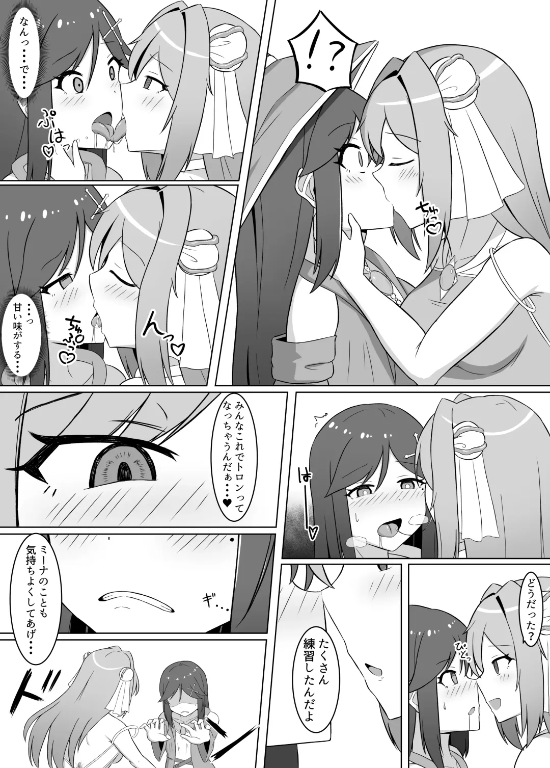 [Eploov] Kuro ni Somaru Yuri 2 Alraune Ochi Shita Osananajimi ni Karada o Mushibamarete Iku Hanashi Fhentai - Page 8