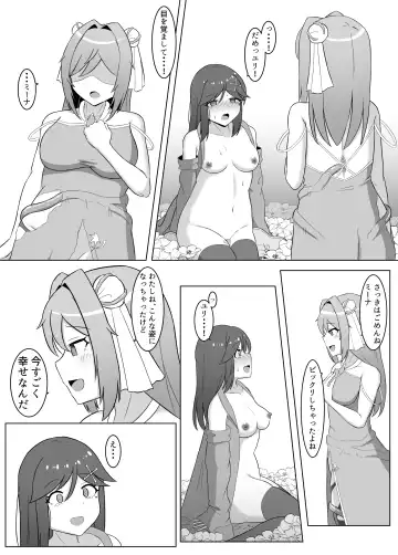 [Eploov] Kuro ni Somaru Yuri 2 Alraune Ochi Shita Osananajimi ni Karada o Mushibamarete Iku Hanashi Fhentai - Page 14
