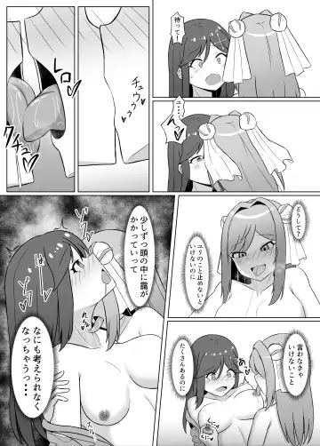 [Eploov] Kuro ni Somaru Yuri 2 Alraune Ochi Shita Osananajimi ni Karada o Mushibamarete Iku Hanashi Fhentai - Page 17