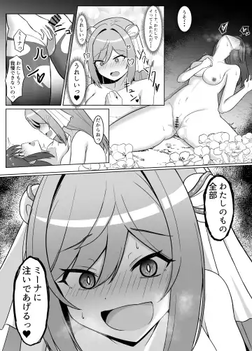 [Eploov] Kuro ni Somaru Yuri 2 Alraune Ochi Shita Osananajimi ni Karada o Mushibamarete Iku Hanashi Fhentai - Page 22