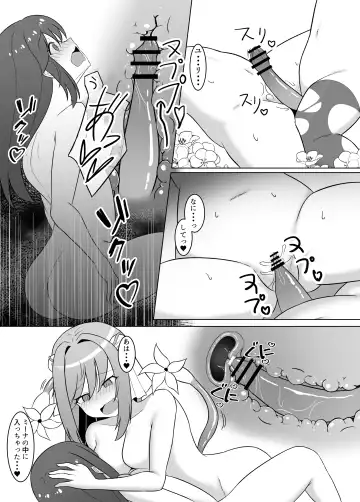 [Eploov] Kuro ni Somaru Yuri 2 Alraune Ochi Shita Osananajimi ni Karada o Mushibamarete Iku Hanashi Fhentai - Page 23