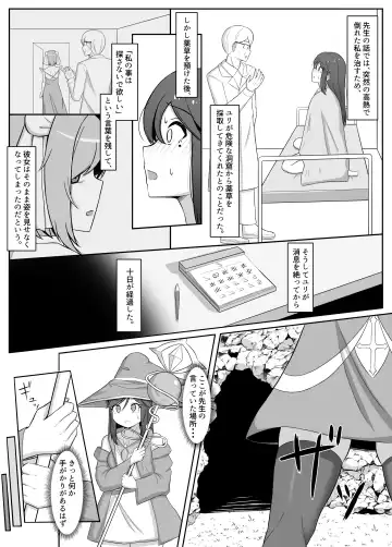 [Eploov] Kuro ni Somaru Yuri 2 Alraune Ochi Shita Osananajimi ni Karada o Mushibamarete Iku Hanashi Fhentai - Page 4