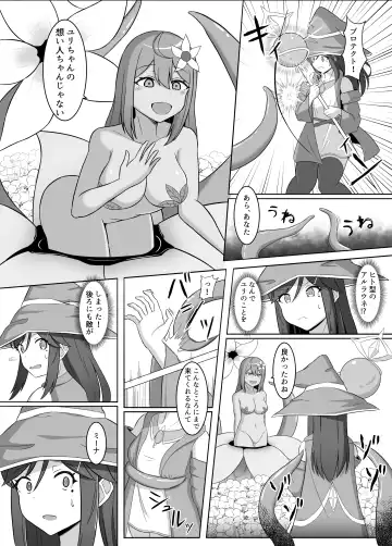 [Eploov] Kuro ni Somaru Yuri 2 Alraune Ochi Shita Osananajimi ni Karada o Mushibamarete Iku Hanashi Fhentai - Page 6