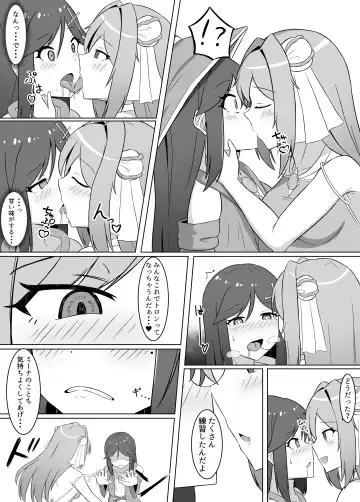 [Eploov] Kuro ni Somaru Yuri 2 Alraune Ochi Shita Osananajimi ni Karada o Mushibamarete Iku Hanashi Fhentai - Page 8