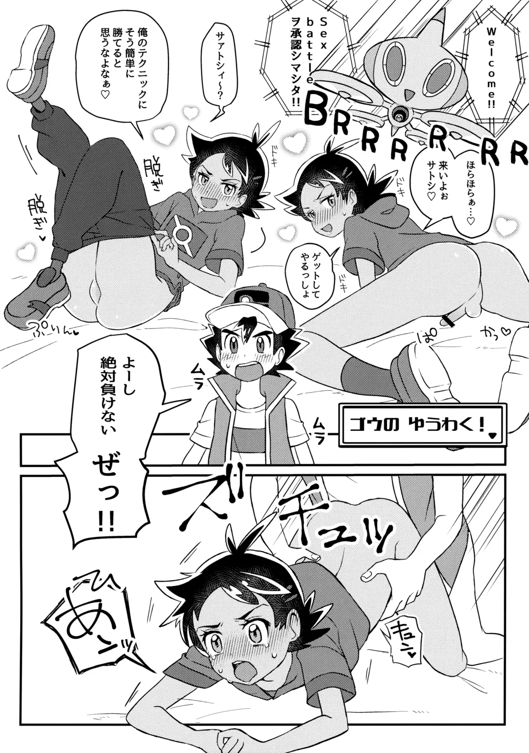 [Nico] Battle de Kimerussho! Fhentai - Page 15