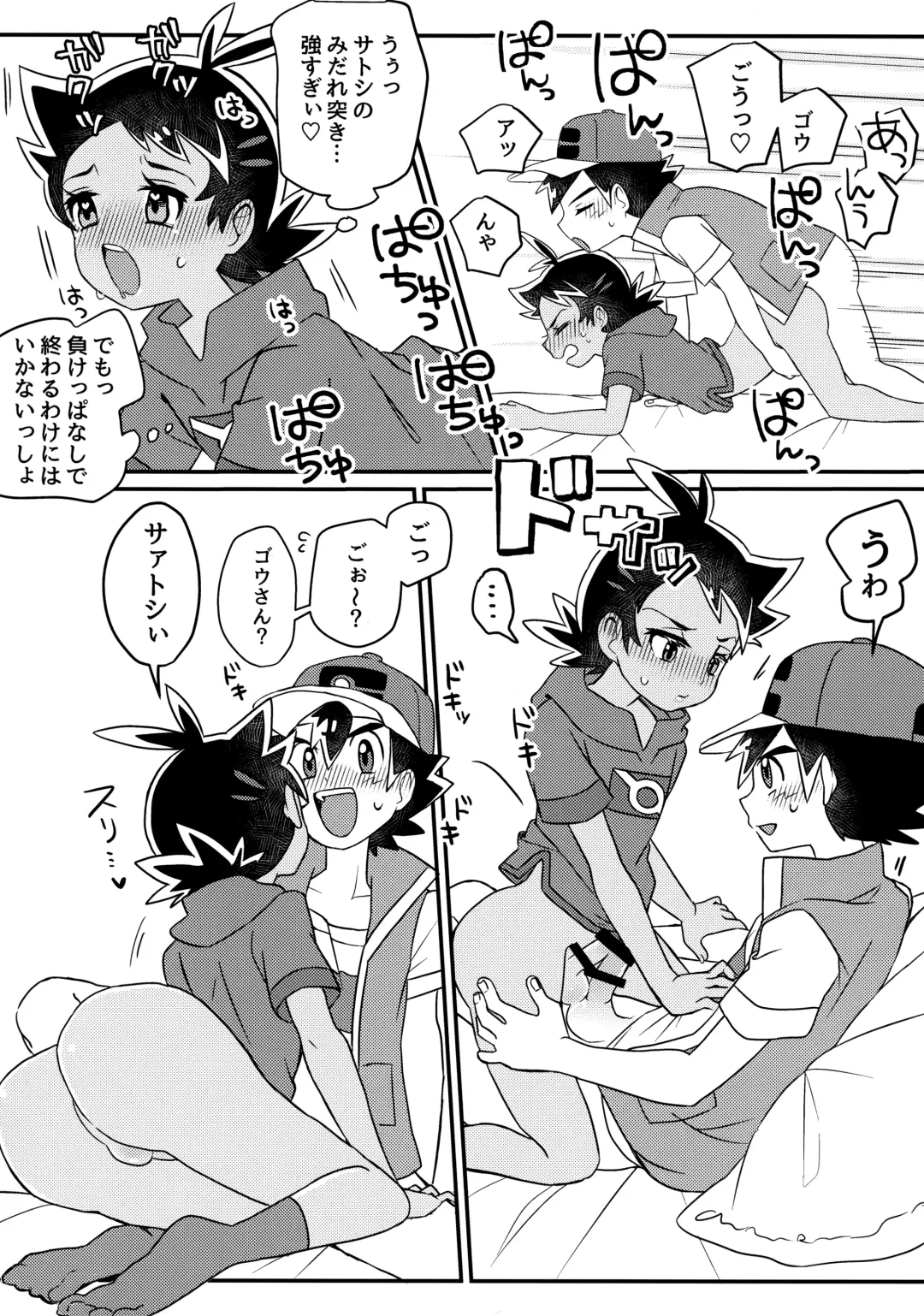 [Nico] Battle de Kimerussho! Fhentai - Page 16