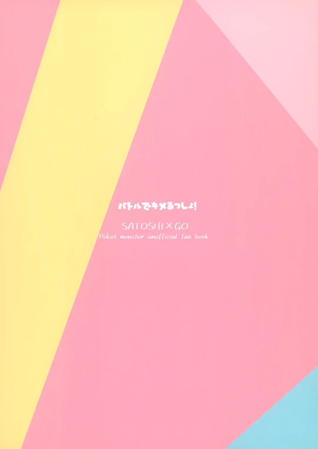 [Nico] Battle de Kimerussho! Fhentai - Page 24