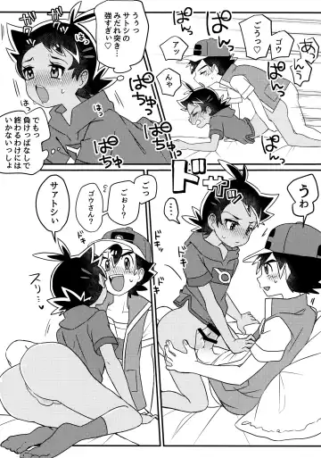 [Nico] Battle de Kimerussho! Fhentai - Page 16