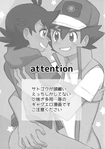 [Nico] Battle de Kimerussho! Fhentai - Page 2