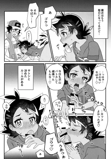 [Nico] Battle de Kimerussho! Fhentai - Page 9