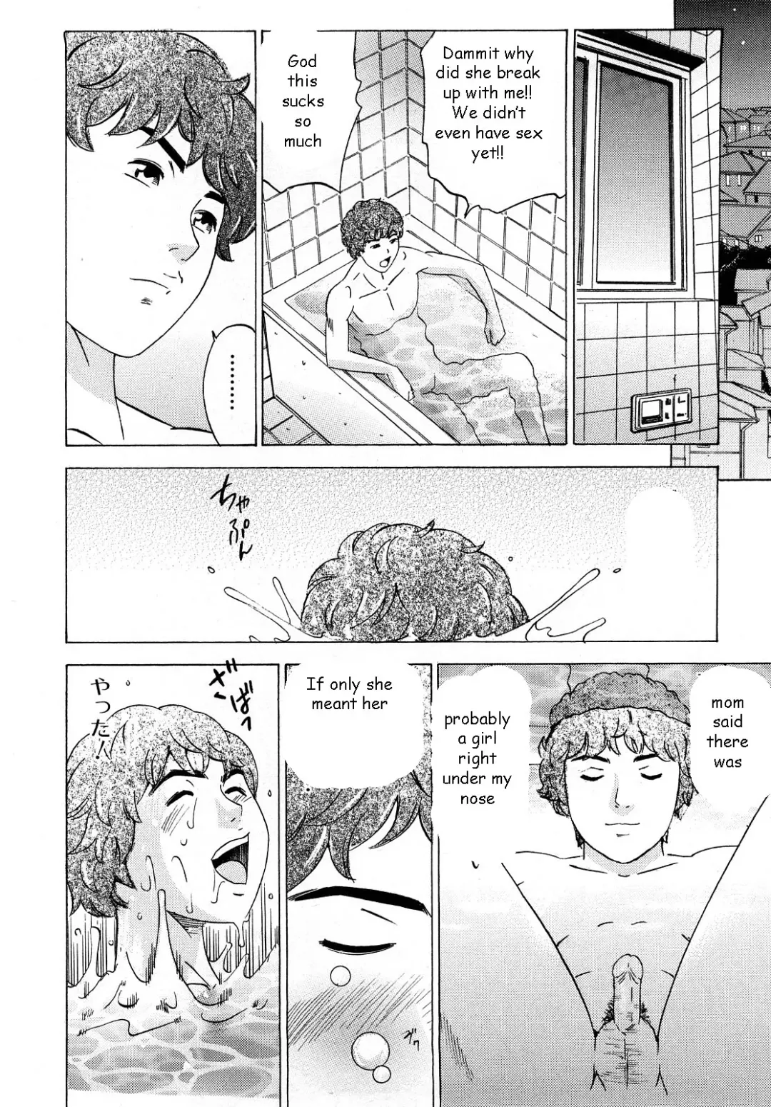 [Tange Suzuki] You Make Bath Time Lots of Fun Fhentai - Page 8