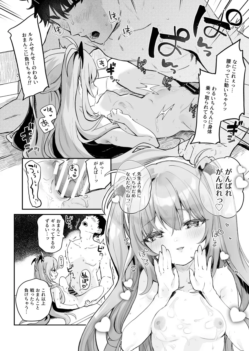 [Tamano Kedama] Kodomo no Hi (Imishin) ni Mukete Manga o Kaku Fhentai - Page 14