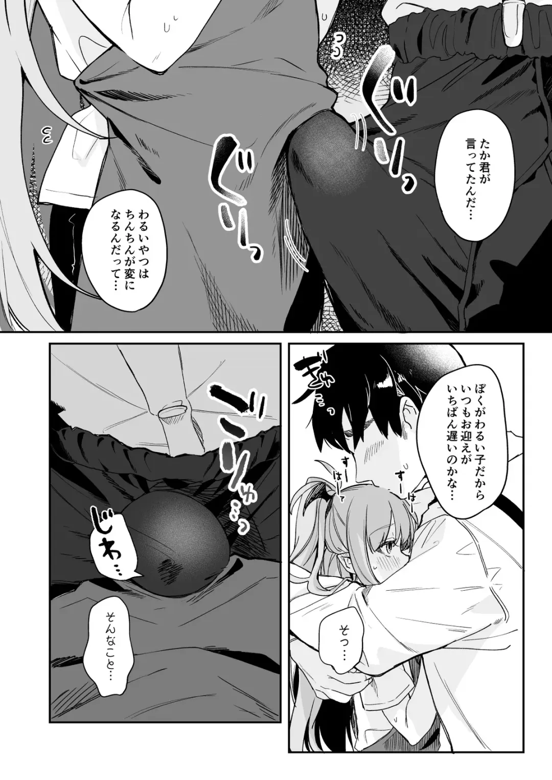 [Tamano Kedama] Kodomo no Hi (Imishin) ni Mukete Manga o Kaku Fhentai - Page 4