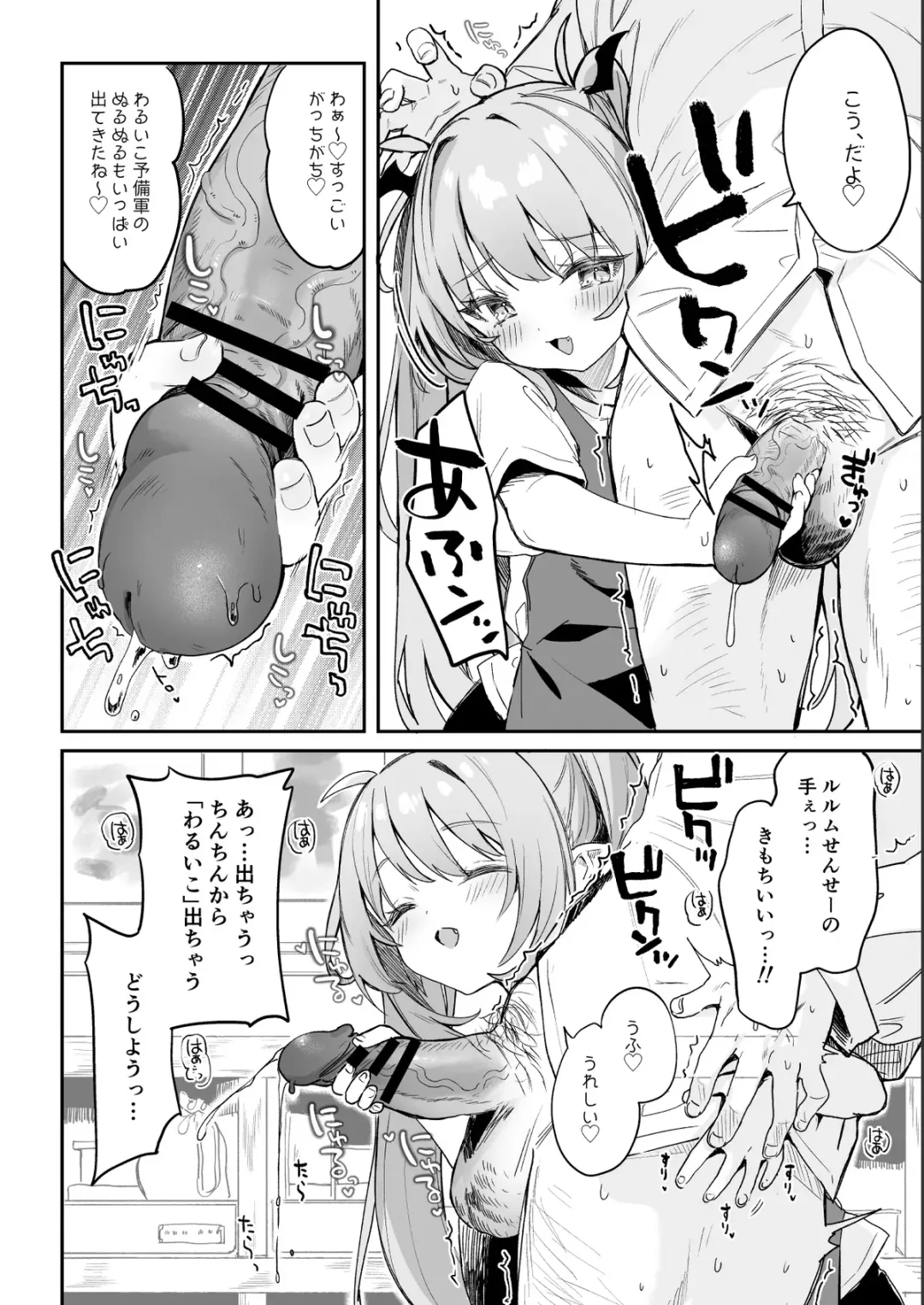 [Tamano Kedama] Kodomo no Hi (Imishin) ni Mukete Manga o Kaku Fhentai - Page 6