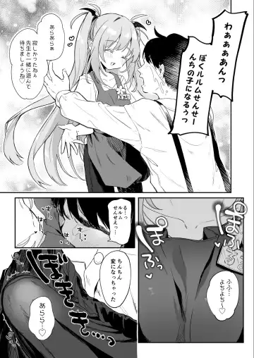 [Tamano Kedama] Kodomo no Hi (Imishin) ni Mukete Manga o Kaku Fhentai - Page 3