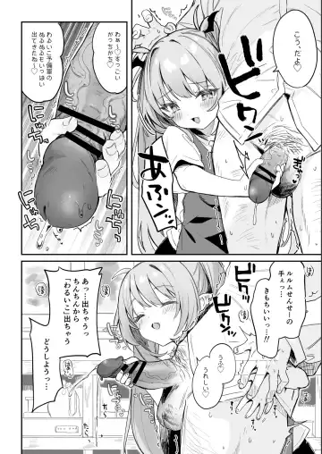 [Tamano Kedama] Kodomo no Hi (Imishin) ni Mukete Manga o Kaku Fhentai - Page 6
