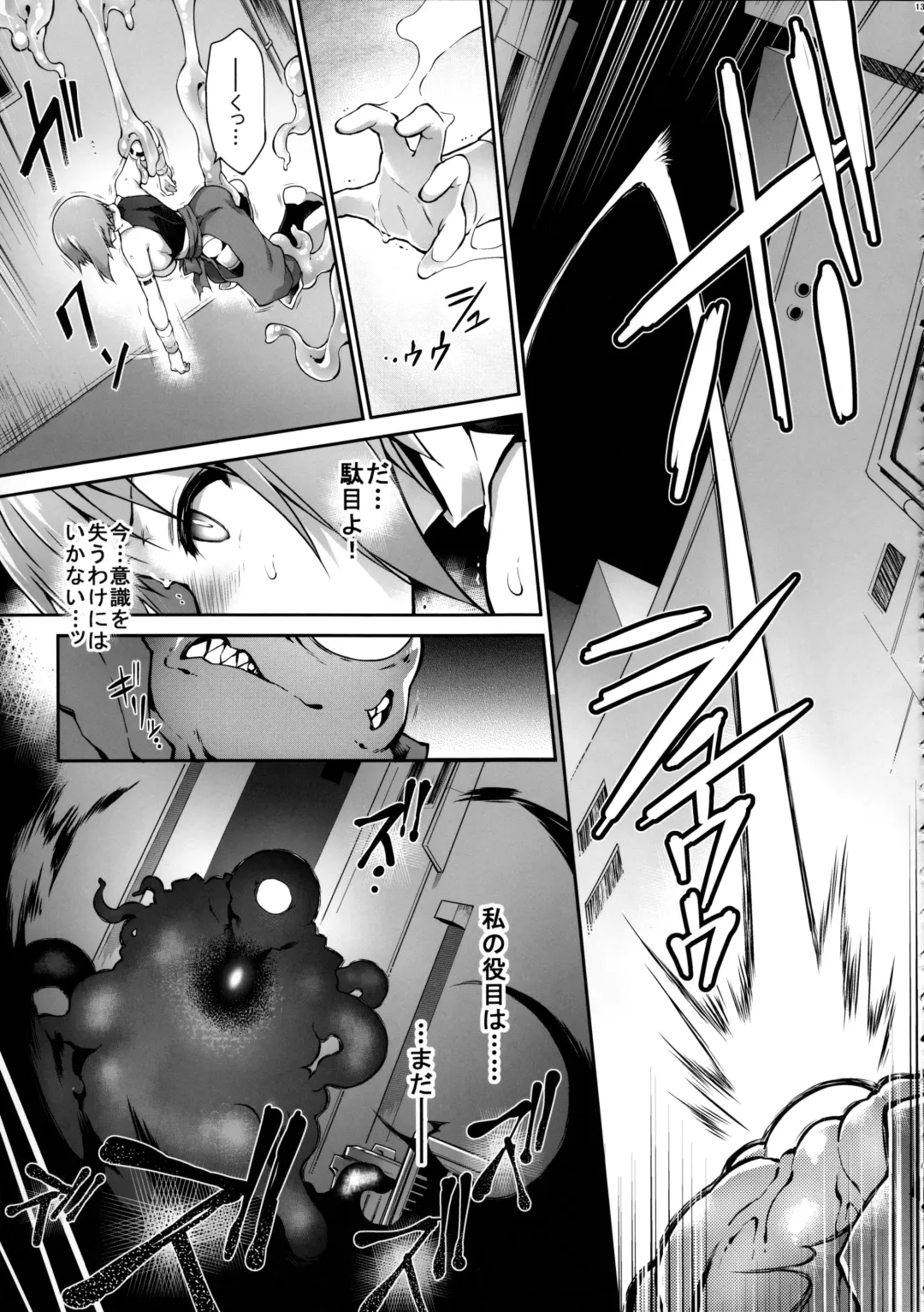 [Tomoshibi Hidekazu] Hama no Mizuki wa Owarenai Fhentai - Page 13