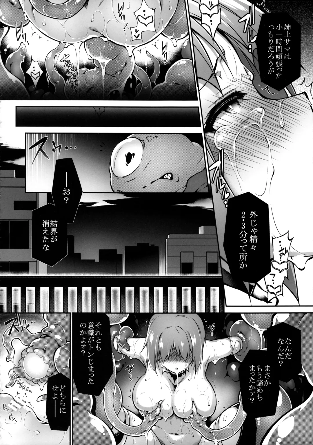 [Tomoshibi Hidekazu] Hama no Mizuki wa Owarenai Fhentai - Page 28