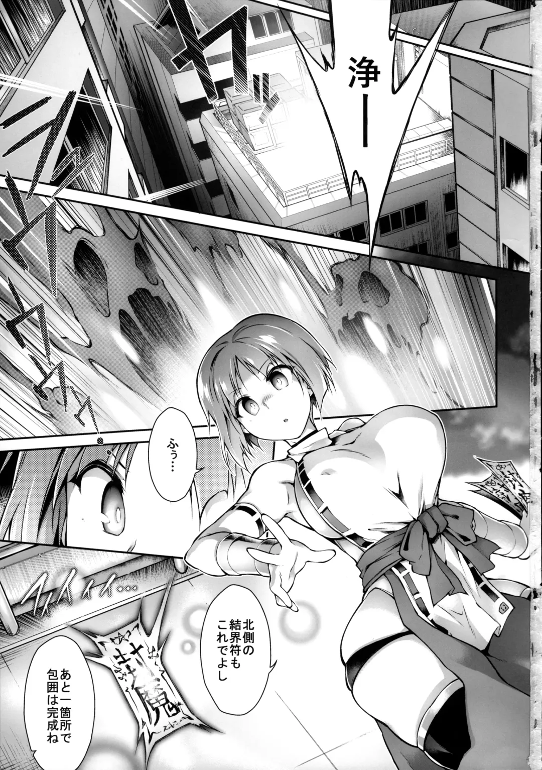 [Tomoshibi Hidekazu] Hama no Mizuki wa Owarenai Fhentai - Page 3