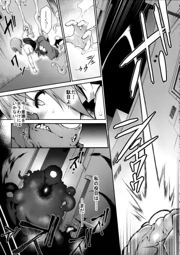 [Tomoshibi Hidekazu] Hama no Mizuki wa Owarenai Fhentai - Page 13